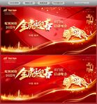 虎年 金虎 2022开门红  