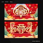 2022开门红