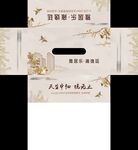 中式金色质感纸巾盒