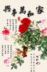 家和万事兴荷花水乡中式装饰画