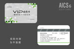 VIP会员卡