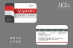 创意VIP卡 