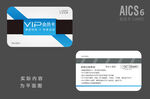 家居装饰VIP 