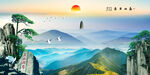 泰山