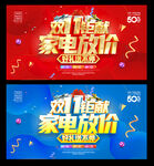 双十一家电