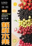 新鲜水果