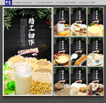 豆浆