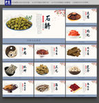 中药海报
