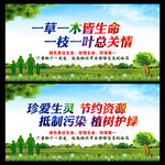 绿色环保标语 