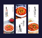 麻婆豆腐展板