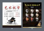 钢琴托管