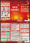 2021年全国消防安全日