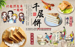 千层饼工装背景墙