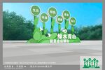 绿水青山就是金山银山