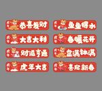 虎年手举牌