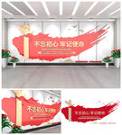 不忘初心党建文化墙