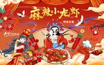 麻辣小龙虾 工装背景墙图片