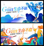 亲子活动背景板