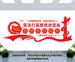 坚决打赢脱贫攻坚战