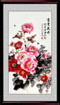 花开富贵