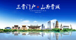 晋城