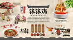 钵钵鸡背景墙