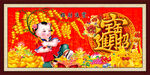 壁画 招财进宝