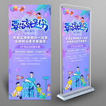 招聘海报易拉宝