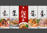 红烧牛肉面