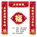 虎年对联