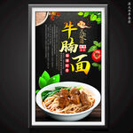 牛腩面