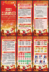 消防安全日