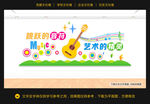 音乐室文化墙