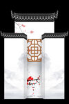 中国风 舞台