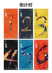 倒计时1-6