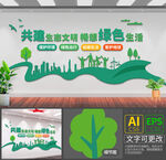城市建设绿色环保文化墙