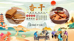 香干背景墙