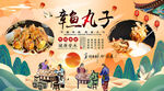章鱼丸子背景墙