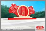 社会主义核心价值观雕塑