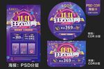 双11狂欢盛典