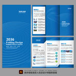 企业折页