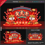 新年美陈