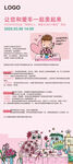 购车团购38妇女节DIY插花