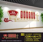教师职业道德规范