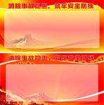 学习宣传模板