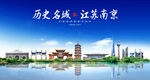 南京海报