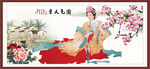 国色天香