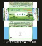 广告纸抽展开图