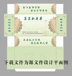 广告纸抽展开图