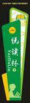 校园读书立牌